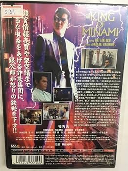 3/29まで！ミナミの帝王 124冊セット‼️ ミナミの帝王 IX & VIII DVDセット - メルカリ